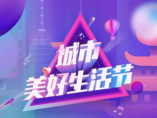 H5 | 抖音：抖inCity记录城市新美好