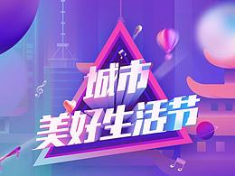 H5 | 抖音：抖inCity记录城市新美好
