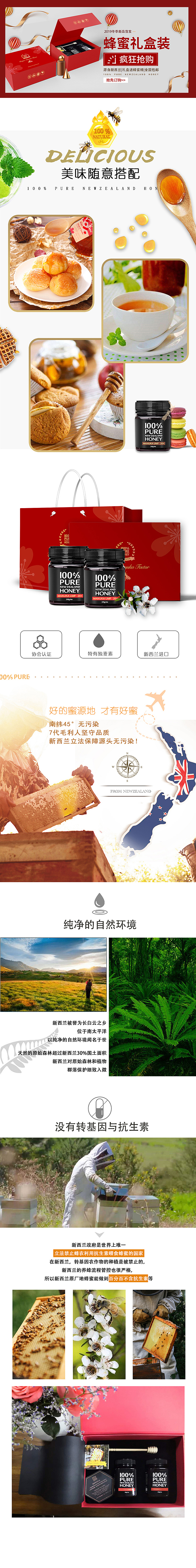 麦卢卡蜂蜜（图ZMjE2MjI4ODI0） - 其他平面 - 站酷设计师luna菌原创素材 - 站酷ZCOOL