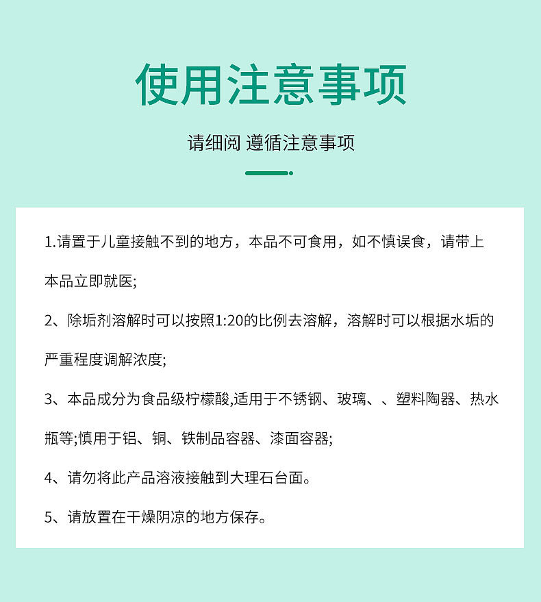 柠檬酸除垢剂电商详情页设计（图ZMjI3ODA2OTg0） - 电商 - 站酷设计师道昌视觉原创素材 - 站酷ZCOOL