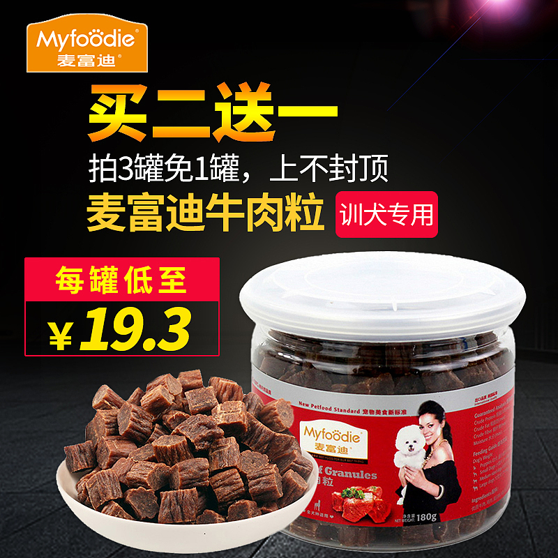 狗粮主图（图ZODUxNzg4ODQ=） - 电商 - 站酷设计师青争晓原创素材 - 站酷ZCOOL