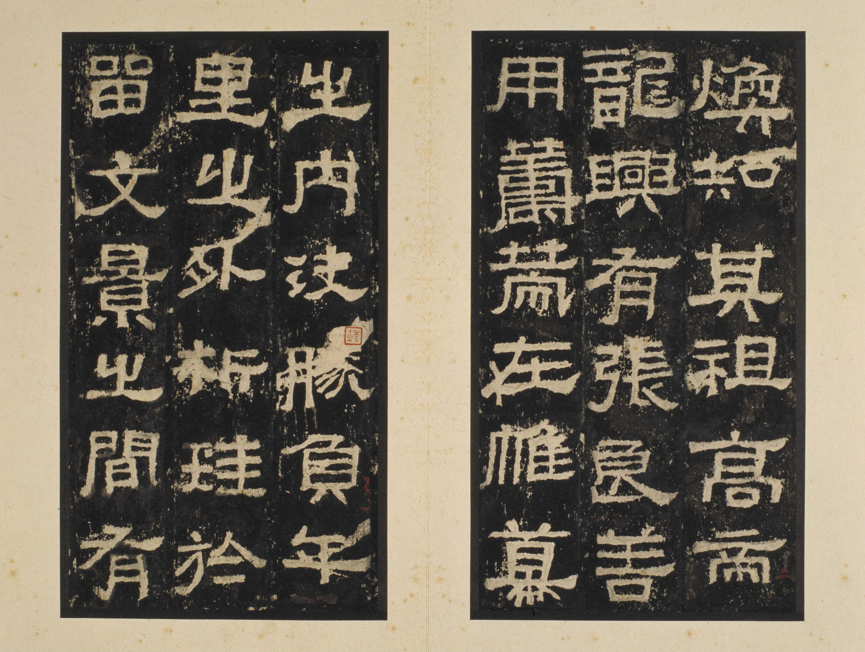 超高清明初《张迁碑》拓本