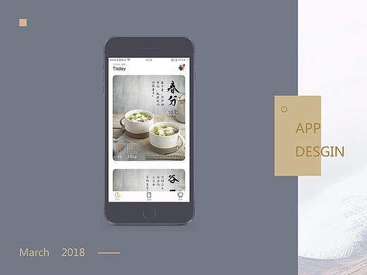 食纪（个人主页-ZMzExNTYxMjQ=） - APP界面 - 站酷设计师枭晓小原创素材 - 站酷ZCOOL