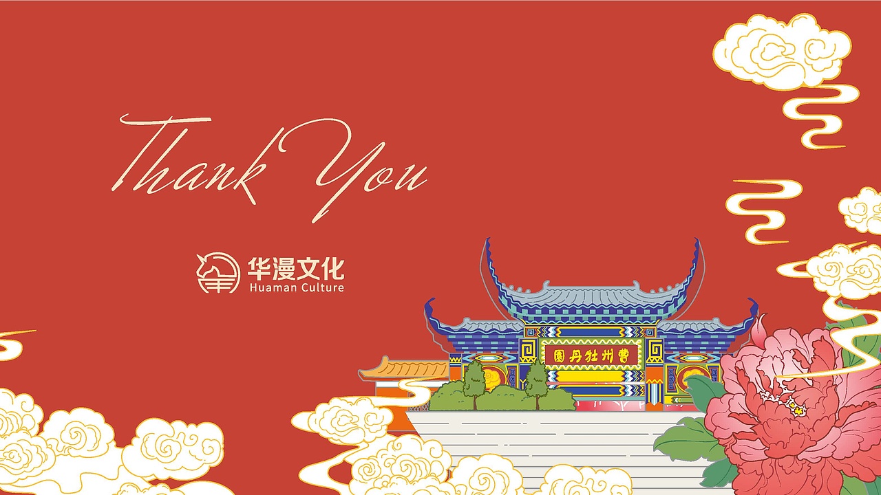 文创设计|韵美菏泽·山东菏泽地域文创开发设计（图ZMjIzMzM4NTgw） - 图案 - 站酷设计师奉全文化原创素材 - 站酷ZCOOL