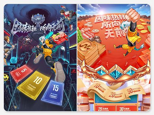 2020双十一页面
