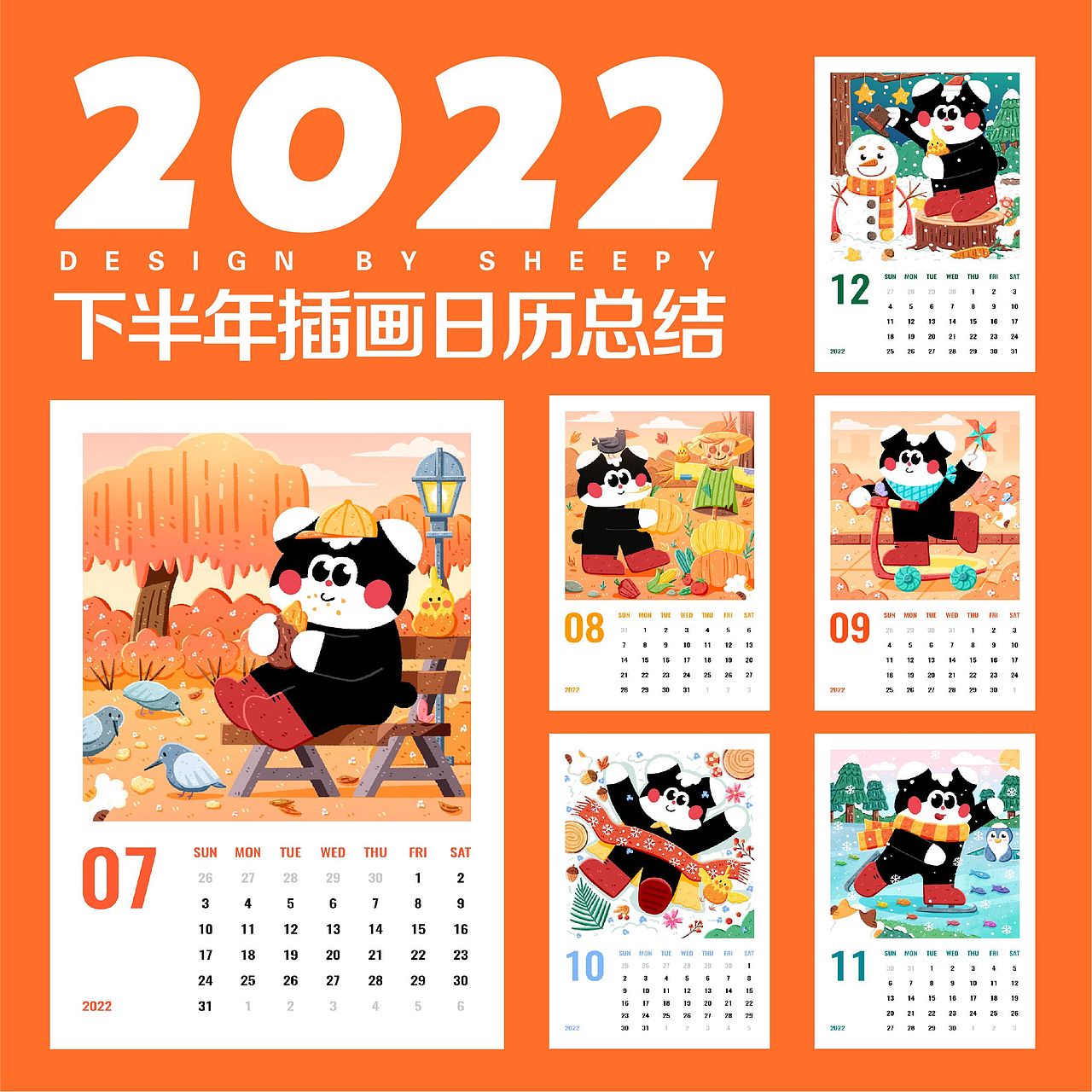 波姆姆|日历插画系列总结