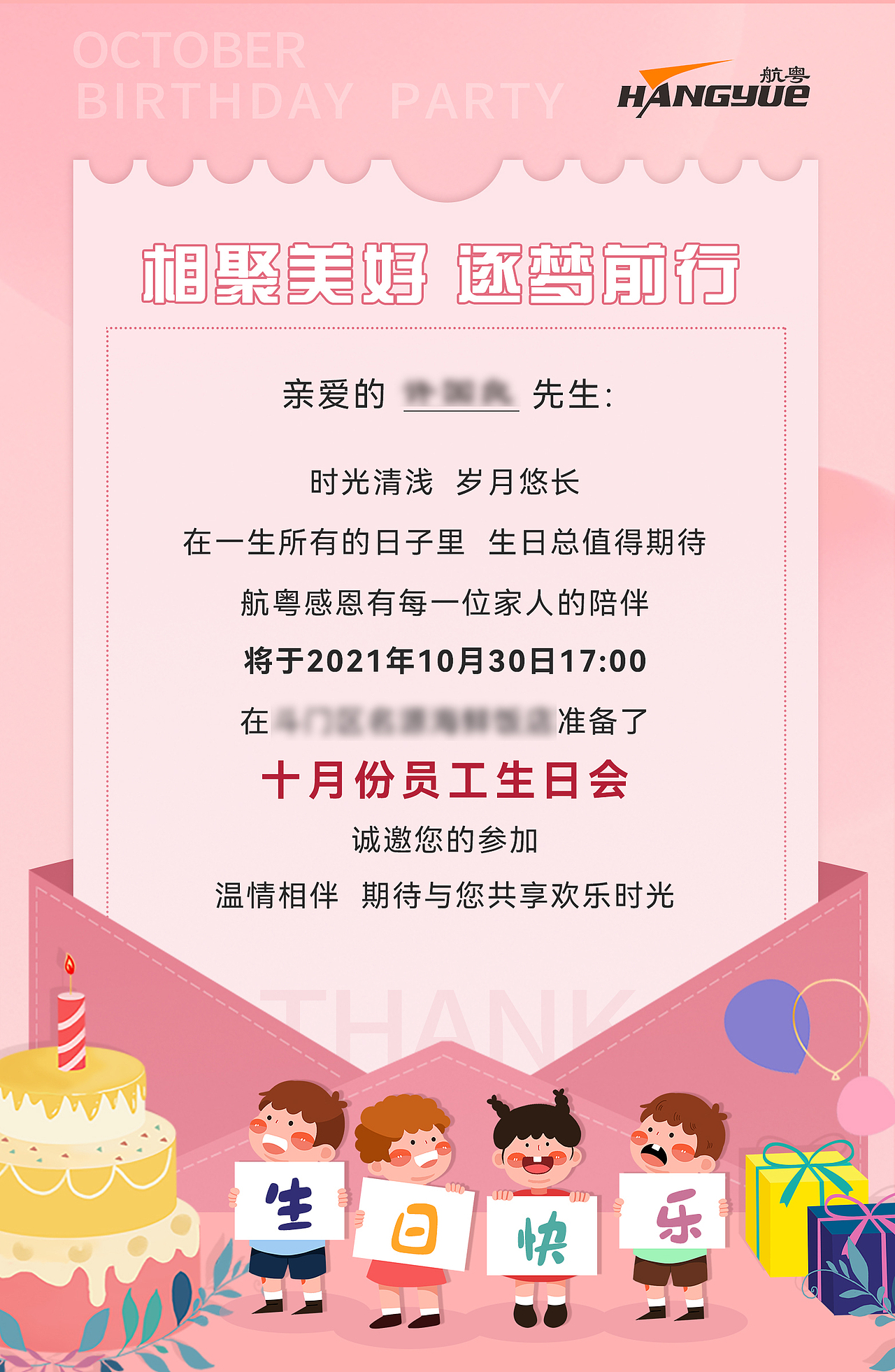 10、11月生日海报（图ZMjgwMDYxMjI0） - 海报 - 站酷设计师oO波妞Oo原创素材 - 站酷ZCOOL