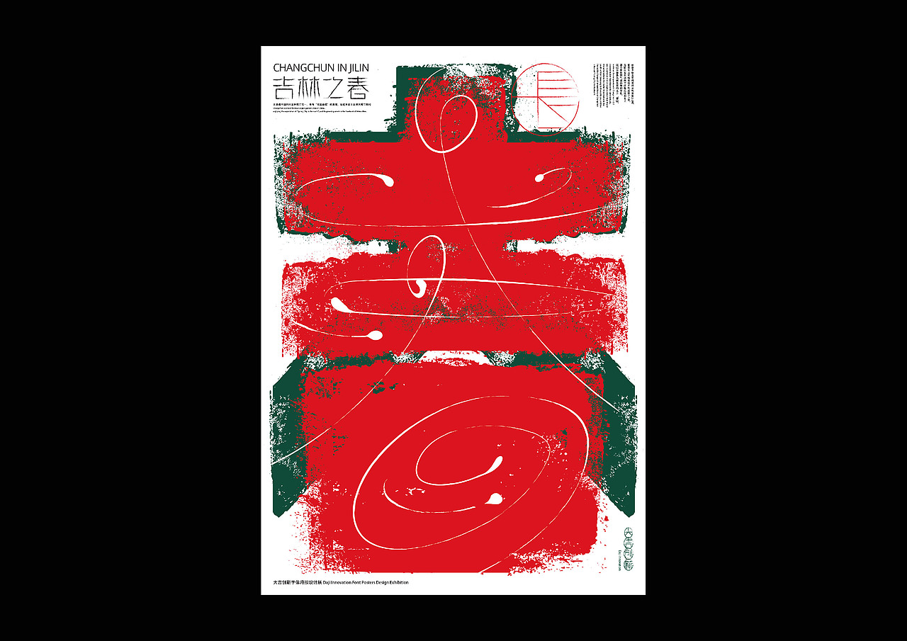 2020-2021文化公益海报汇总