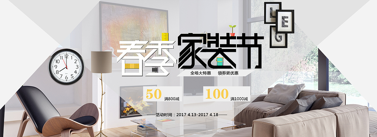 baner（图ZODUxNzQ5Njg=） - 运营设计 - 站酷设计师Li先生tp原创素材 - 站酷ZCOOL