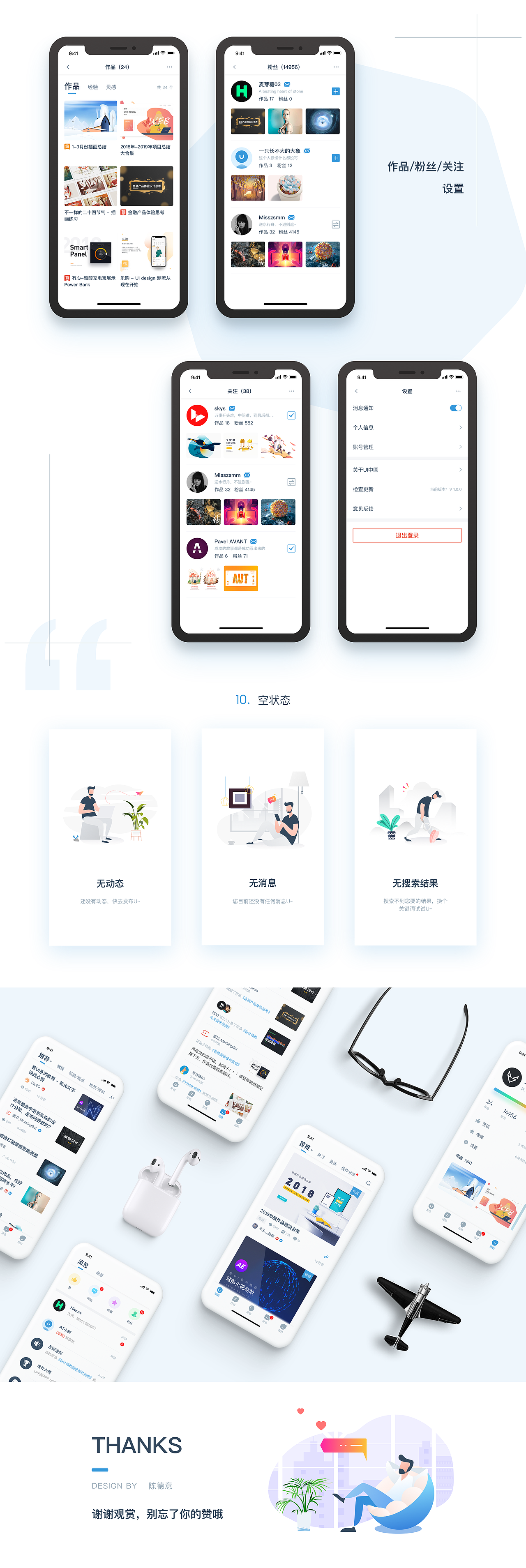 UI中国APP设计，大家一起U一下~（图ZMTUzMTYxMTA0） - APP界面 - 站酷设计师芝麻不开花原创素材 - 站酷ZCOOL