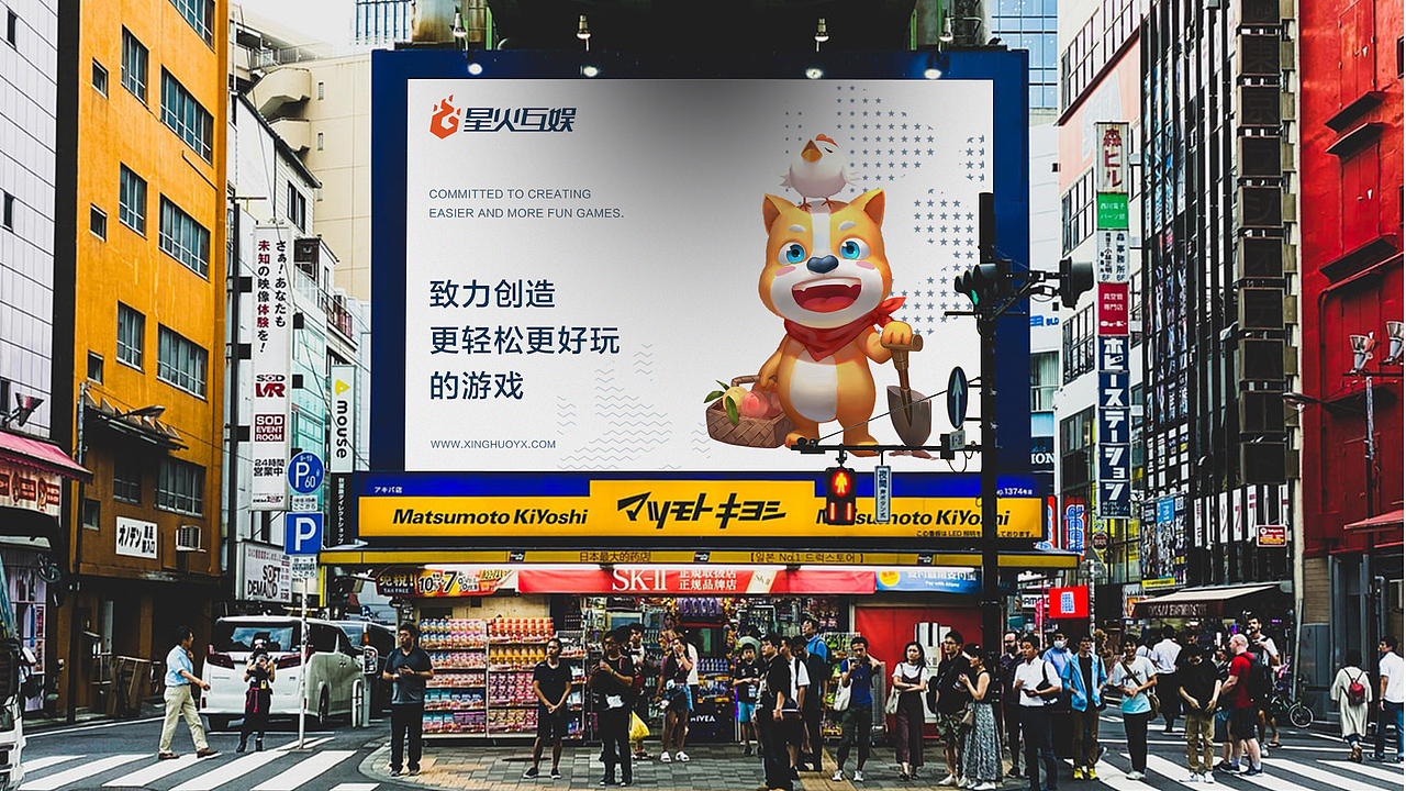 VI设计-星火互娱