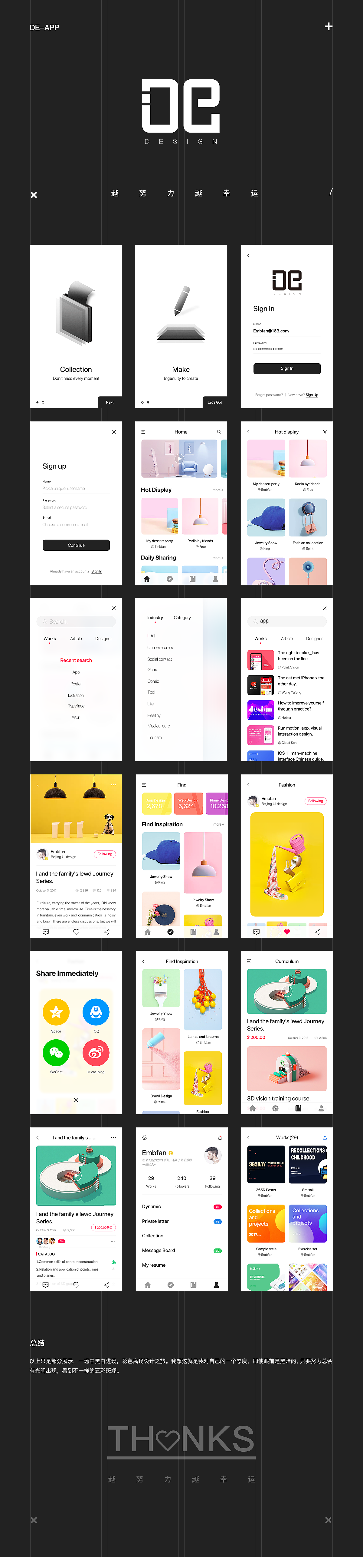 DE一款设计师的APP（图ZOTU4MTA4MDg=） - APP界面 - 站酷设计师Embfan原创素材 - 站酷ZCOOL