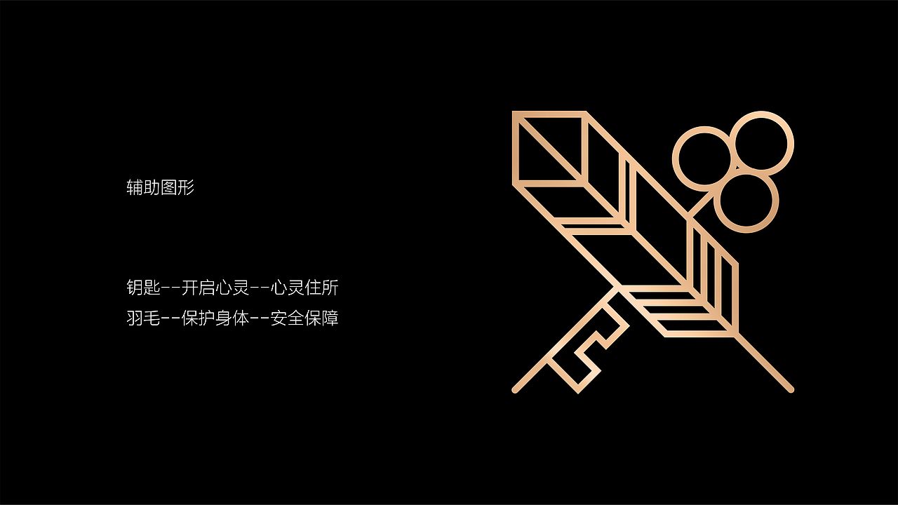 一个轻奢酒店VI