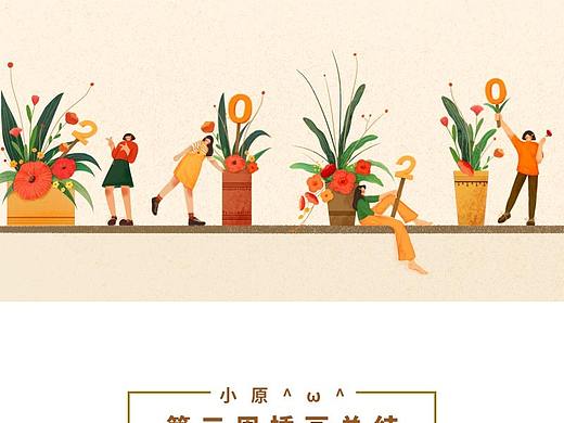 一月插画练习作品（个人主页-ZNDI3NDE5ODA=） - 创作习作 - 站酷设计师桃沅沅原创素材 - 站酷ZCOOL