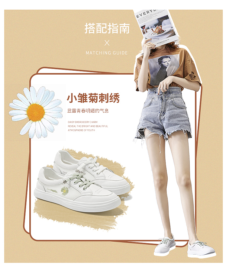 小雛菊小白鞋3（圖ZMjA4MjQ5NzE2） - 電商 - 站酷設(shè)計(jì)師西柚奶茶_原創(chuàng)素材 - 站酷ZCOOL