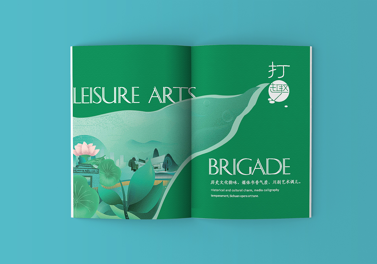 《趣锦江》文化旅游手册设计方案（图ZMjIzMTYxNzQw） - 书籍/画册 - 站酷设计师冬眠丫原创素材 - 站酷ZCOOL