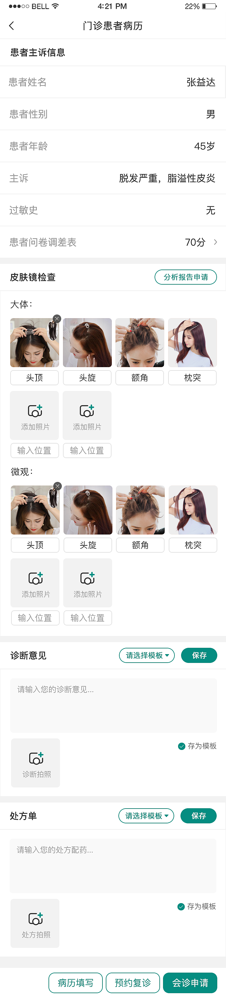 植发医生APP（图ZMjQ1MDM1NTIw） - APP界面 - 站酷设计师阿羡和你拼了原创素材 - 站酷ZCOOL