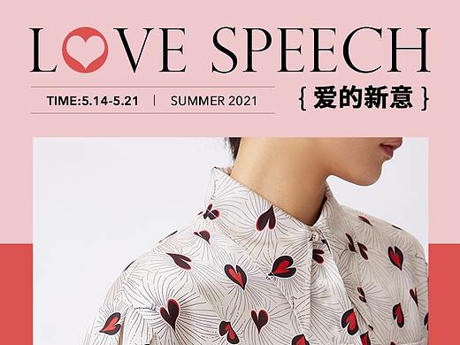 某女装品牌520小程序二级页