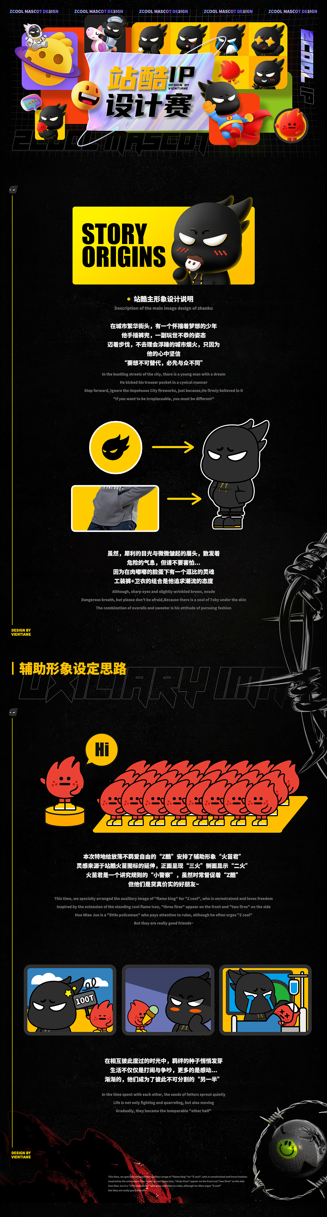 「ZCOOL/站酷十五周年」IP形象共创计划（图ZMjU3MDUyMjAw） - IP形象 - 站酷设计师万象制造原创素材 - 站酷ZCOOL