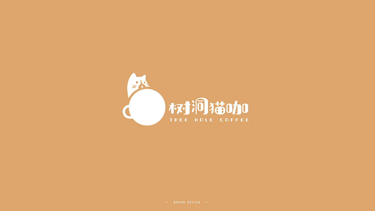 树洞猫咖logovi设计品牌视觉形象设计