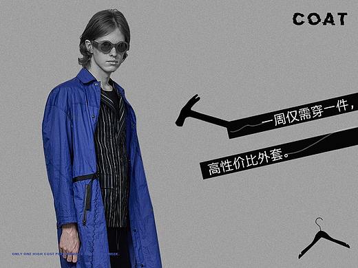 20180308速写男装 天猫淘宝 广告钻展 海报 品专入口图