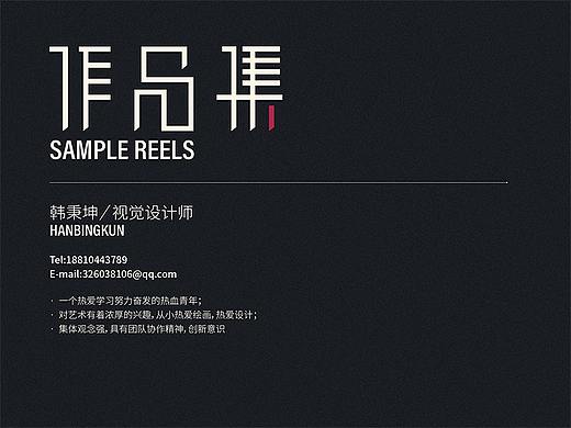 平面作品集