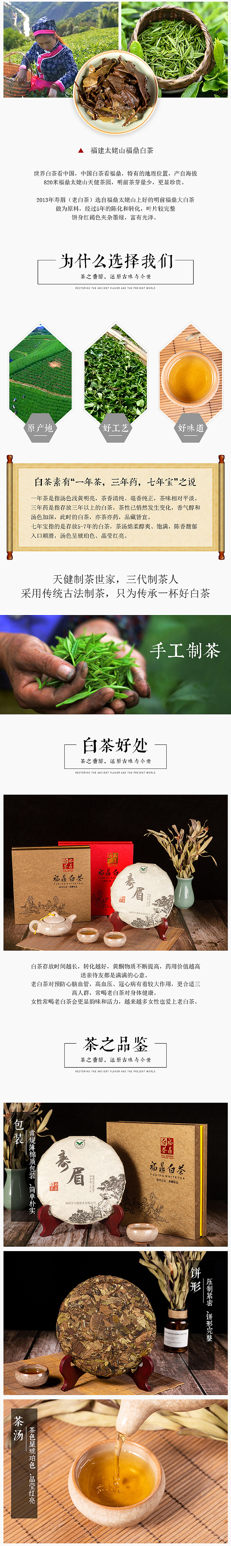 茶饼详情页设计（图ZMTUyNTczODYw） - 电商 - 站酷设计师麦咔影视原创素材 - 站酷ZCOOL