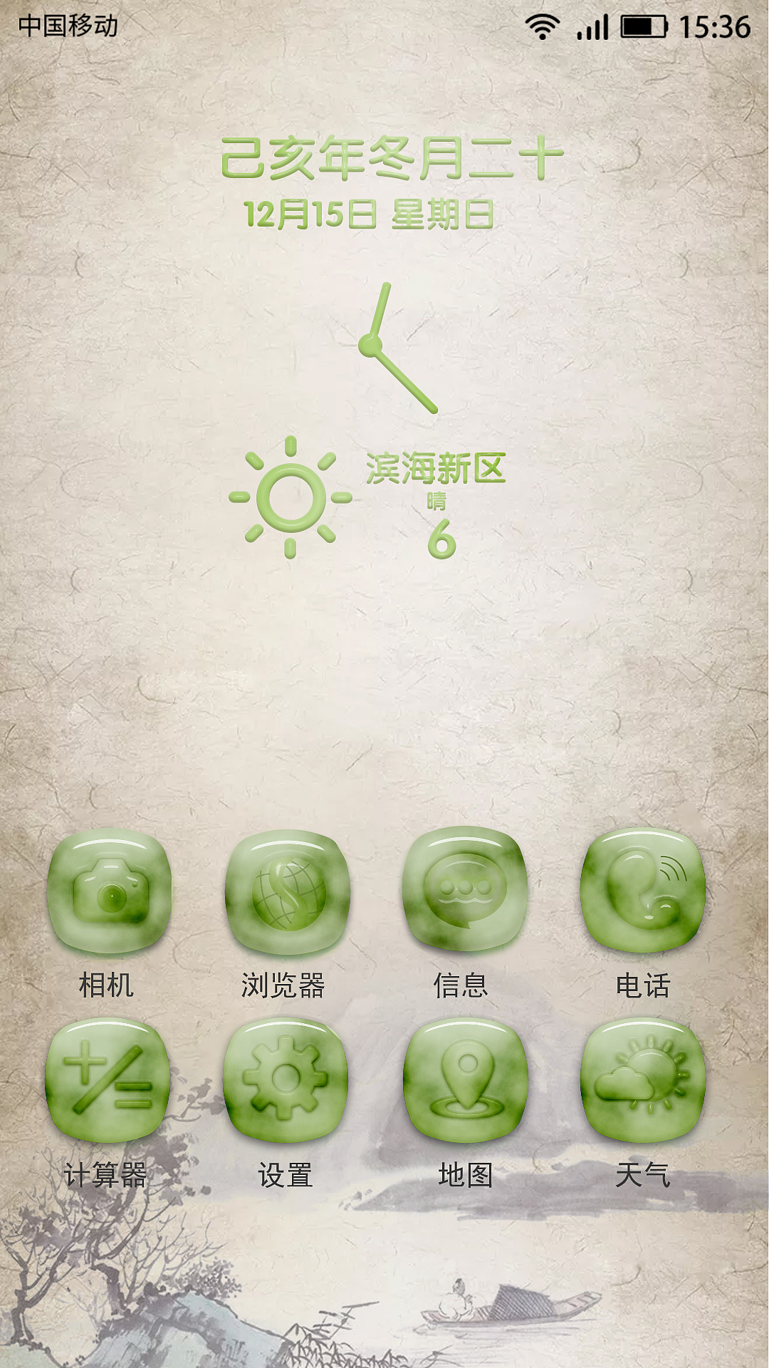 写实手机主题（图ZMjIwNDE4OTA0） - 主题/皮肤 - 站酷设计师张俊杰zz原创素材 - 站酷ZCOOL