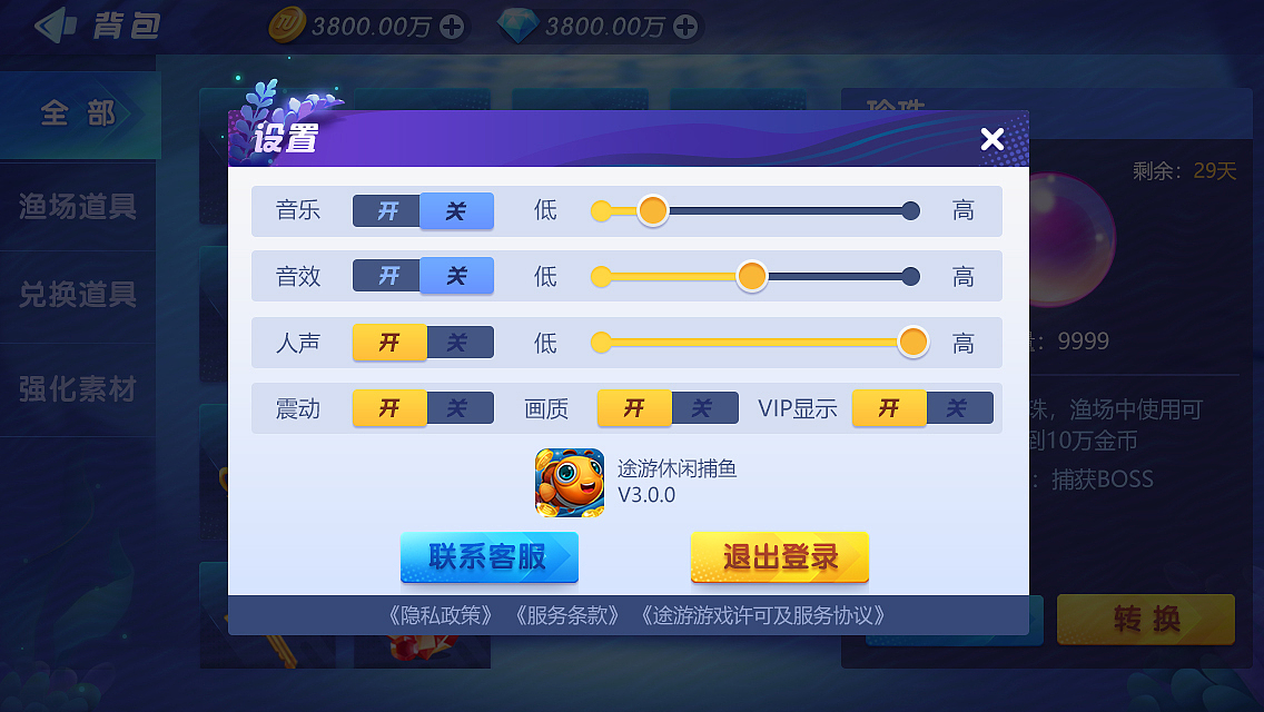 《途游休闲捕鱼》界面部分（图ZMjQzMjE5Nzg4） - 游戏UI - 站酷设计师朱努力原创素材 - 站酷ZCOOL