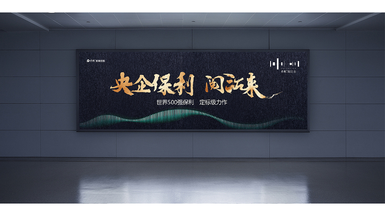 保利 闽江台（图ZMjUwNjgwODI0） - 海报 - 站酷设计师海洋会飞原创素材 - 站酷ZCOOL