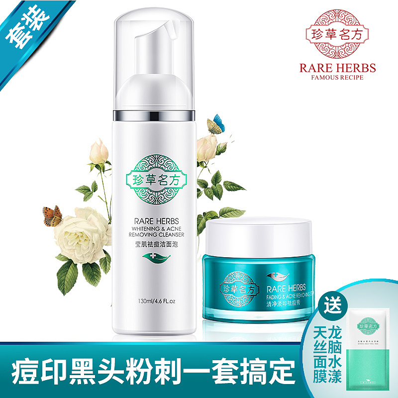 京东 珍草名方 一些设计（图ZMTE3OTc4OTg0） - 电商 - 站酷设计师析扬星琦1112原创素材 - 站酷ZCOOL