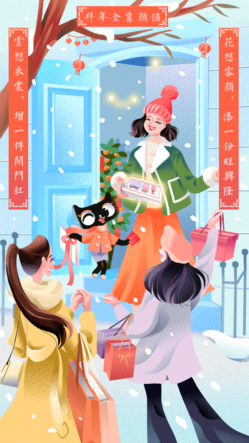天猫海外年货节动态海报（图ZMTQyNjQzMTEy） - 商业插画 - 站酷设计师莎米63原创素材 - 站酷ZCOOL