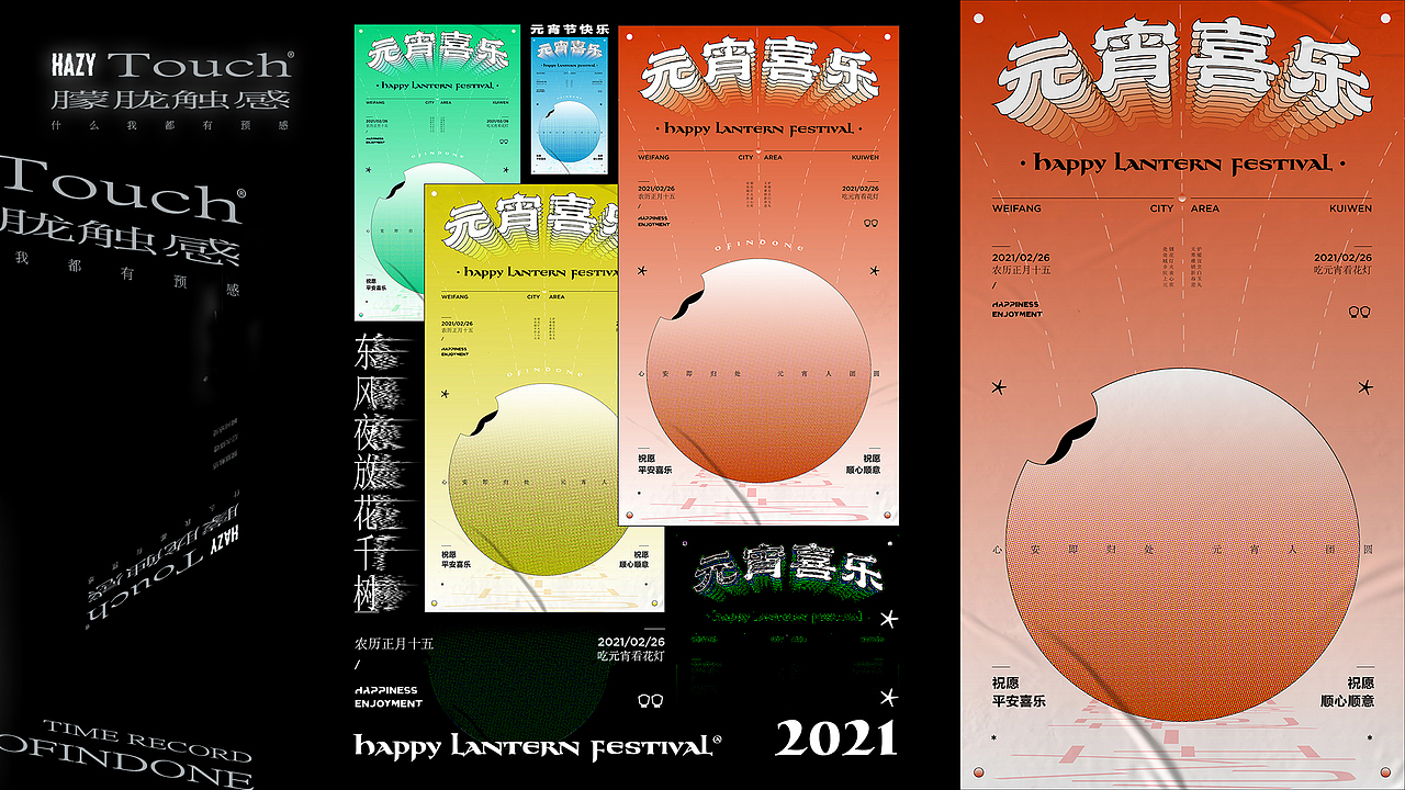 #2021-June-朦胧触感#（图ZMjU5NTE4Mzcy） - 海报 - 站酷设计师ofindone原创素材 - 站酷ZCOOL