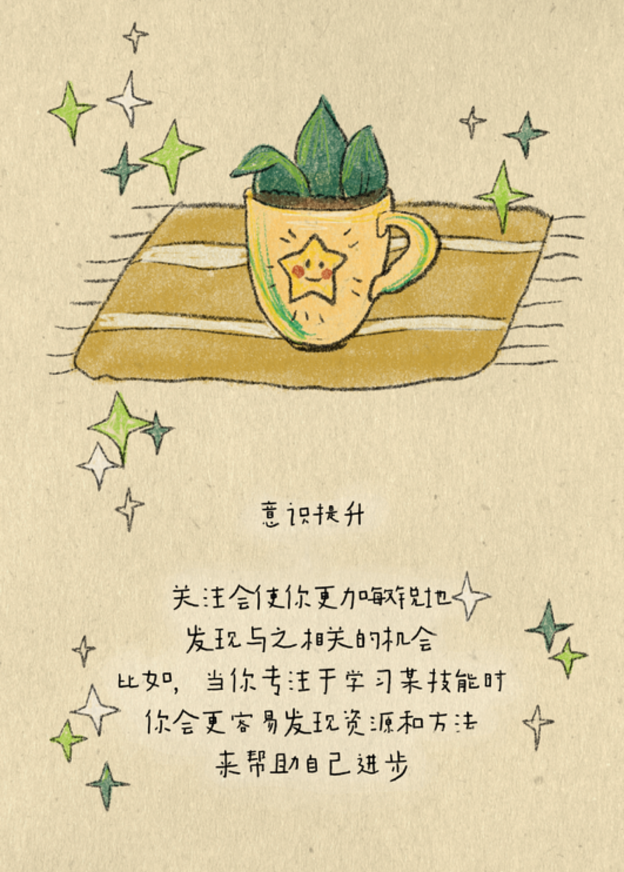 治愈绘本插画,皮尔逊定律,关注的力量