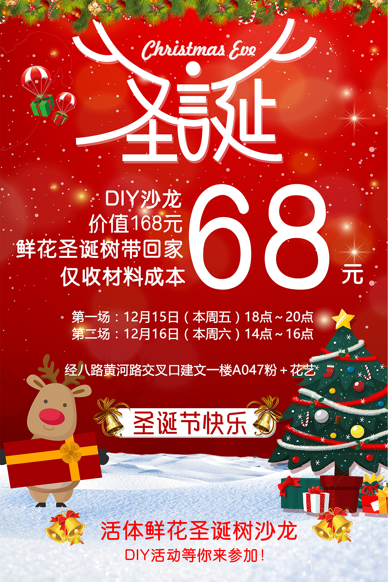 花店海报（图ZMTM0MjA4Nzcy） - 海报 - 站酷设计师Wenfan97原创素材 - 站酷ZCOOL