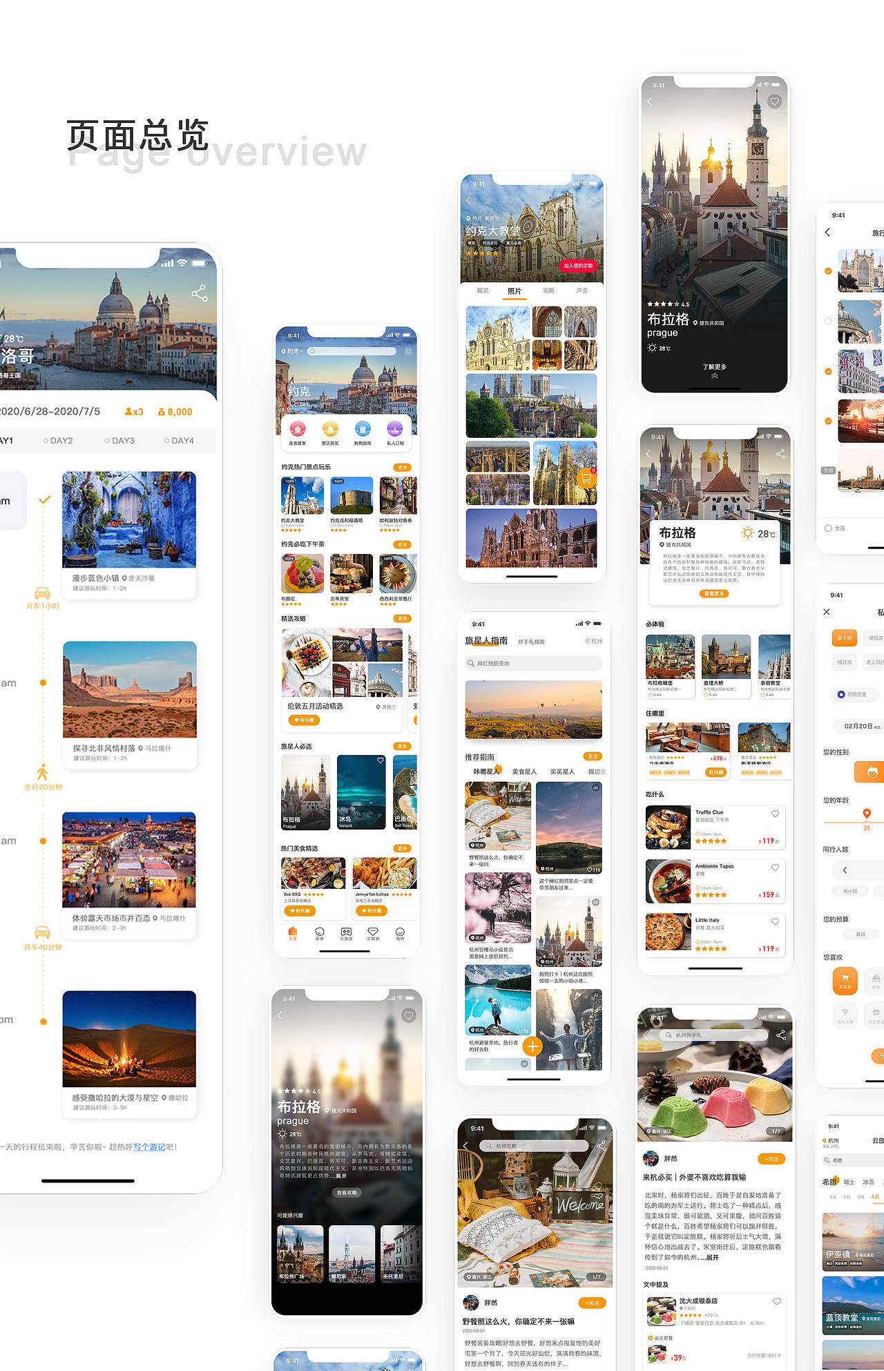 旅橙app（图ZMjEzOTc5MTU2） - APP界面 - 站酷设计师胖然原创素材 - 站酷ZCOOL
