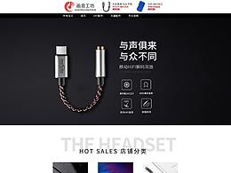 商务首页