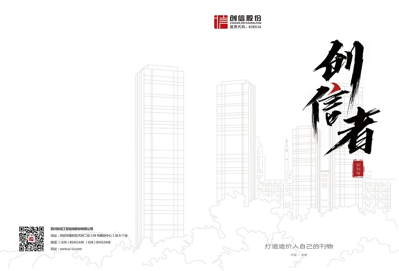 期刊书籍-创信者（图ZMjE2NTczMDc2） - 书籍/画册 - 站酷设计师ppppxj原创素材 - 站酷ZCOOL