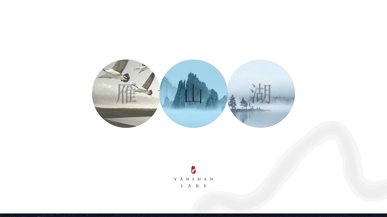富力雁山湖视觉提案（图ZMjMzMDI3NDY4） - 品牌 - 站酷设计师藏翩原创素材 - 站酷ZCOOL