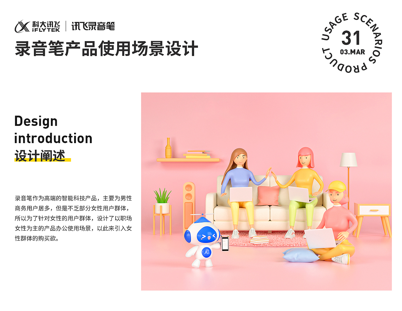 产品使用场景三维设计（图ZMjQ5MjQ5MDgw） - 其他三维 - 站酷设计师翱翔Aolygon原创素材 - 站酷ZCOOL