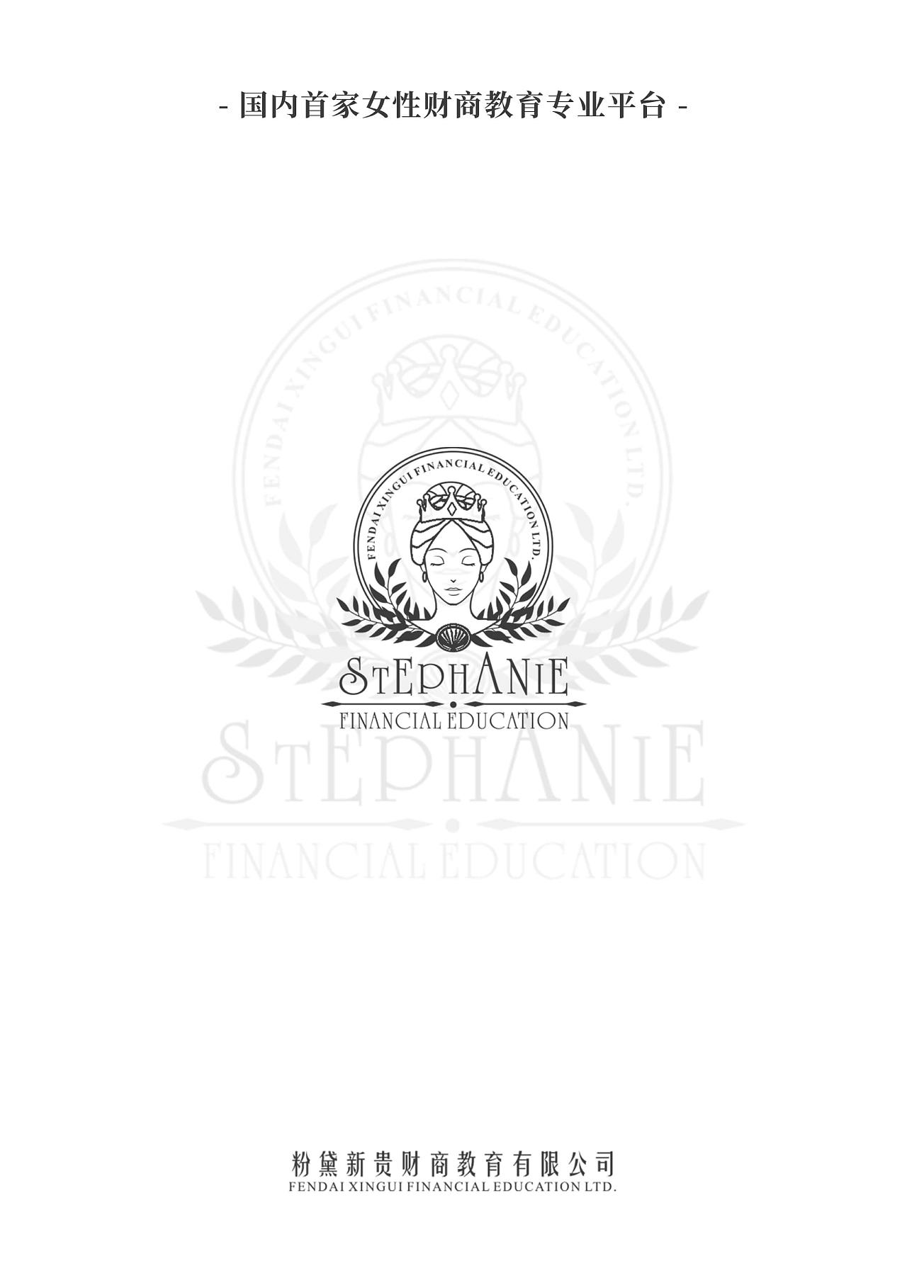 财商教育项目宣传册