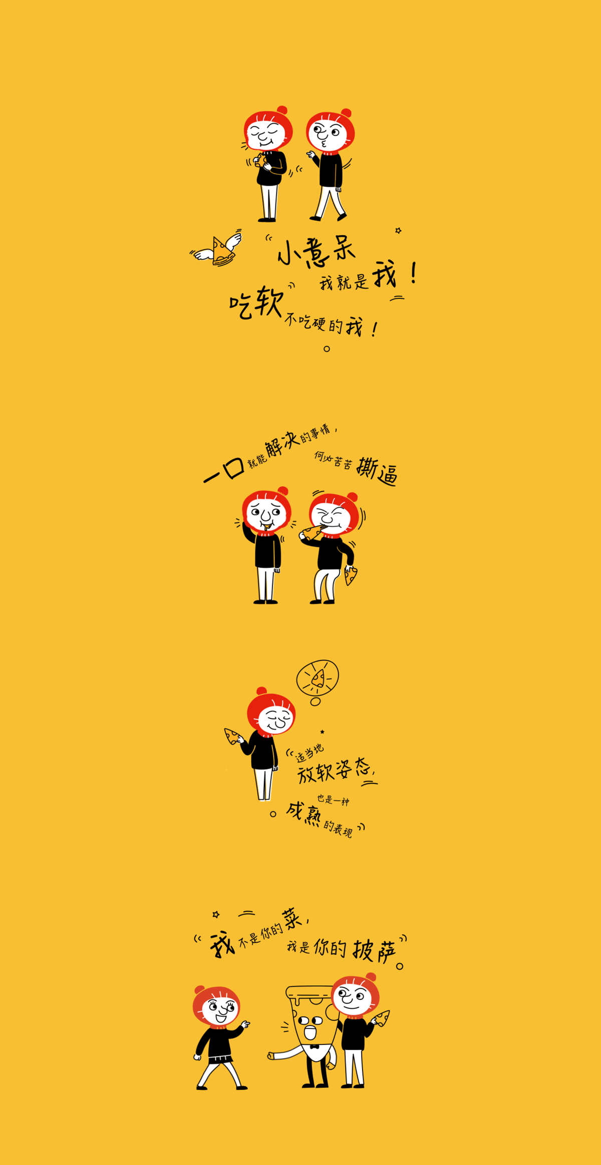 熊猫品牌设计最新案例——小意呆（图ZMTA2Mzc3MDQ4） - 品牌 - 站酷设计师pandashenzhen原创素材 - 站酷ZCOOL