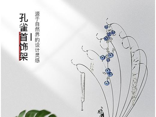 首饰架