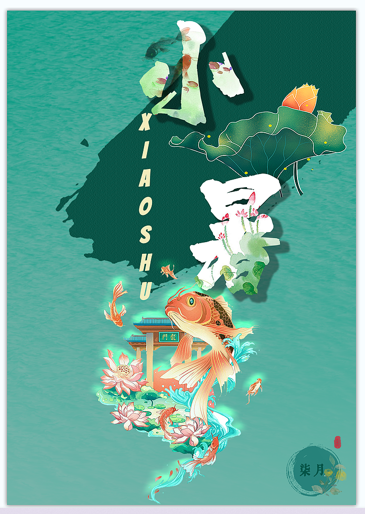 二十四节气（图ZMjYzNTE4MTIw） - 海报 - 站酷设计师只爱派大星原创素材 - 站酷ZCOOL