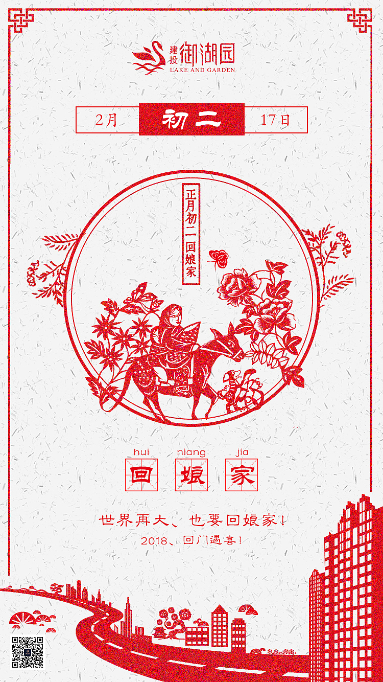 春节中国风系列海报 希望大家喜欢（图ZMTA3MTMwNzky） - 海报 - 站酷设计师lRran原创素材 - 站酷ZCOOL