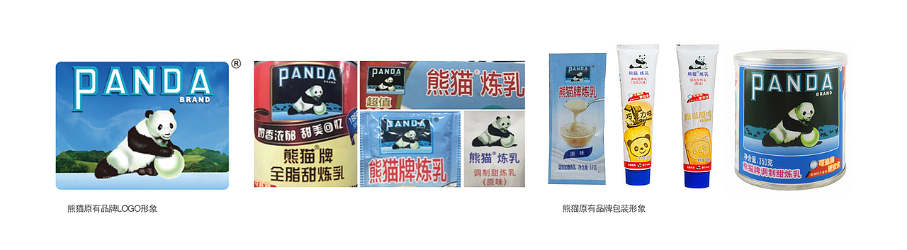 亮招:改变形象,从消费需求出发
1、 老标志新环境下的不适宜<br>随着流行趋势和社会文化的变迁,普罗大众的审美和爱好也在不断的局势俱进,源自1956年的老品牌logo,在新环境下显然有些许不适应。<br>其一,尖锐字体不符合产品香浓甜润的属性,不符合熊猫圆润可爱的气质;原字体的尖锐感也会造成消费者心理的不适感。其二,熊猫图案的年代感明显,不符合国内主流消费群体的审美趣味。其三,组合形式更不符合现代审美,不利于新顾客的记忆与识别;也不利于产品应用上的延展,在工艺上、识别上、传播上多处受限。