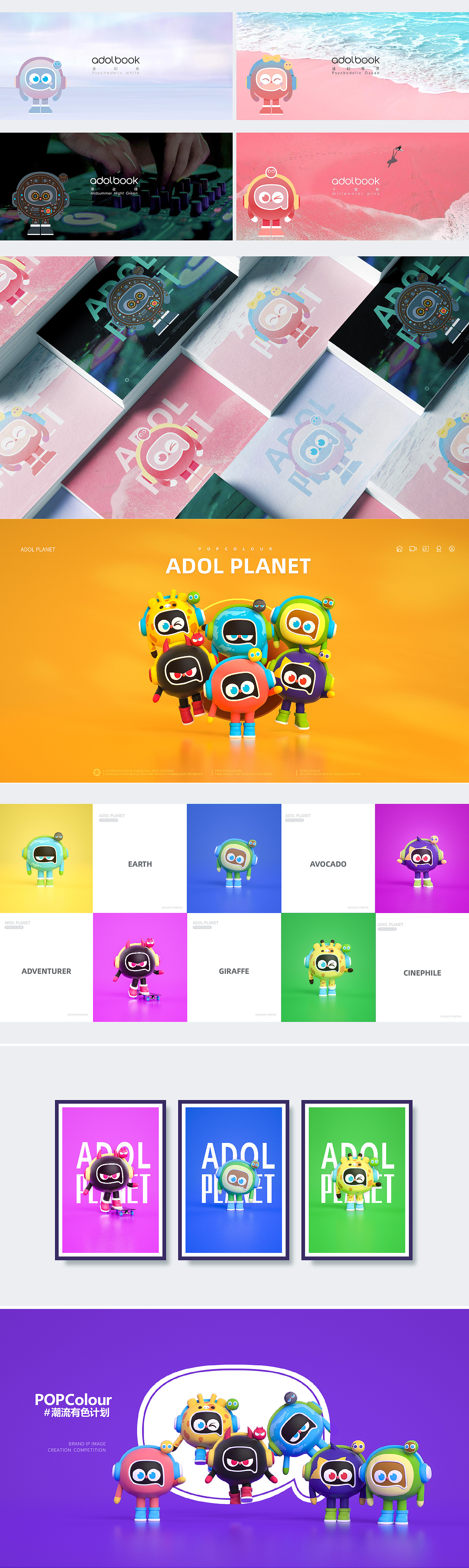 【 a豆潮流有色】卡通形象设计