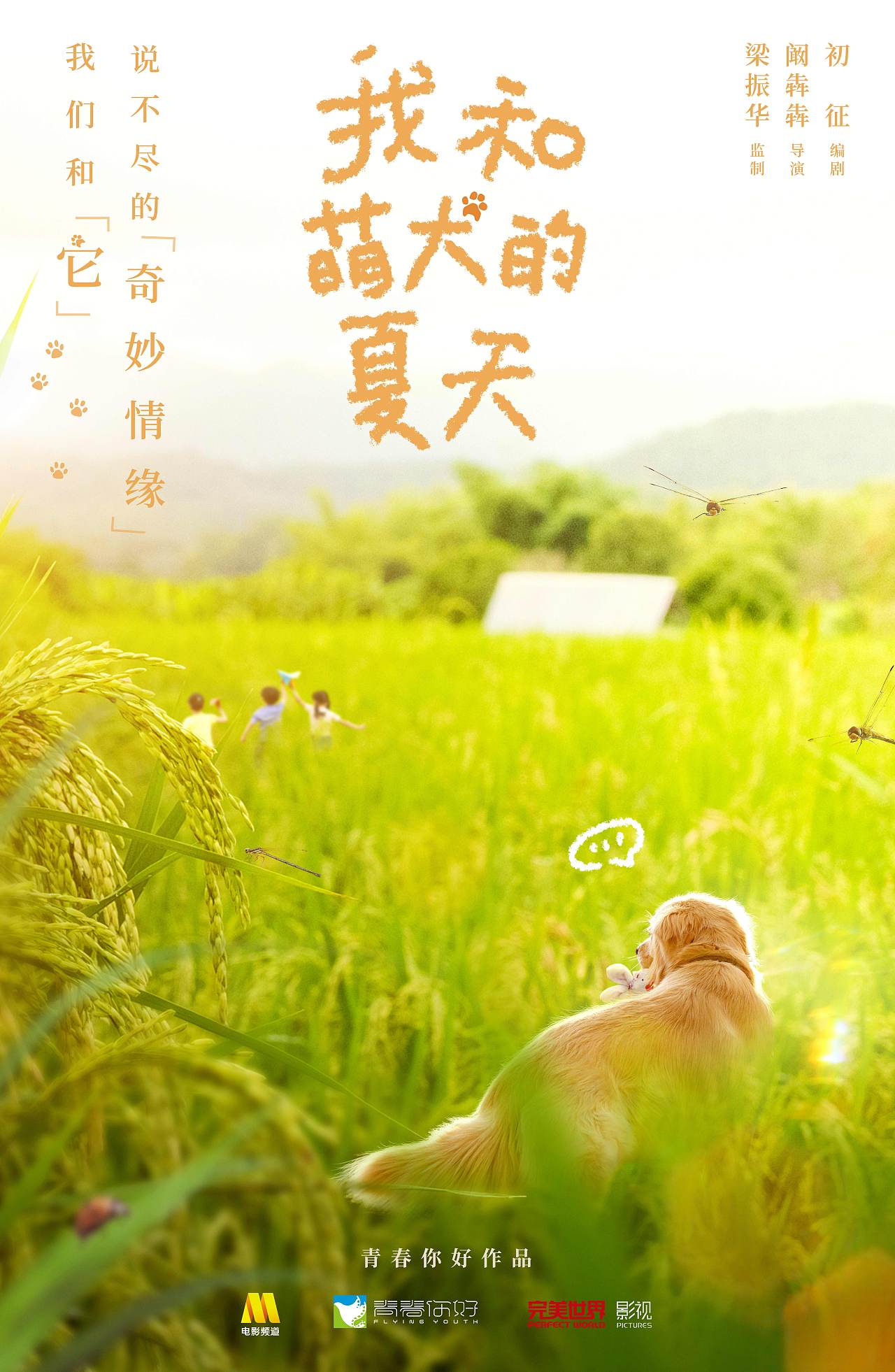 灵犬系列电影概念海报