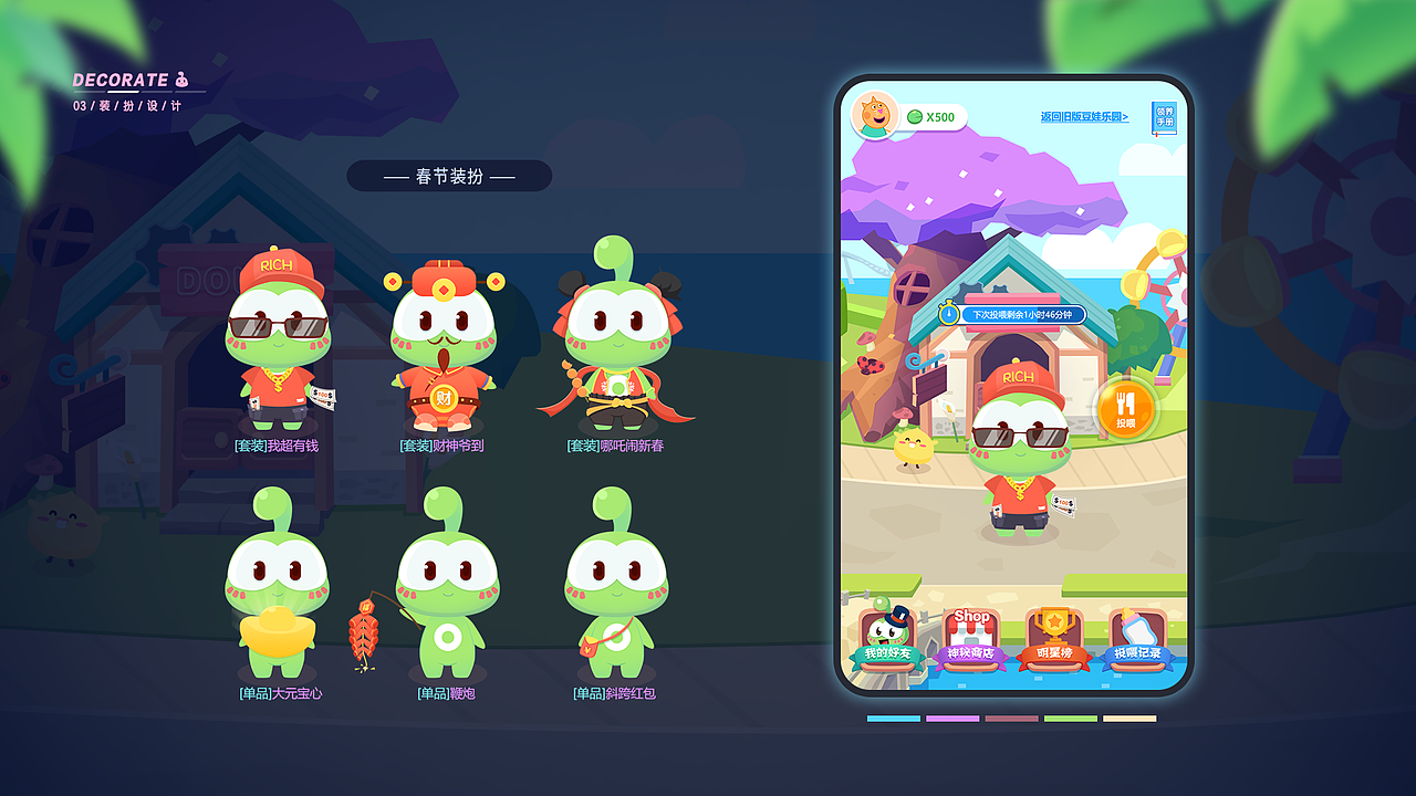 【装扮类设计】（图ZMjQxOTIyMjA0） - 游戏/娱乐 - 站酷设计师不休儿_原创素材 - 站酷ZCOOL