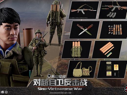 SOLDIER STORY对越自卫反击- 战两山轮战珍藏可動人偶